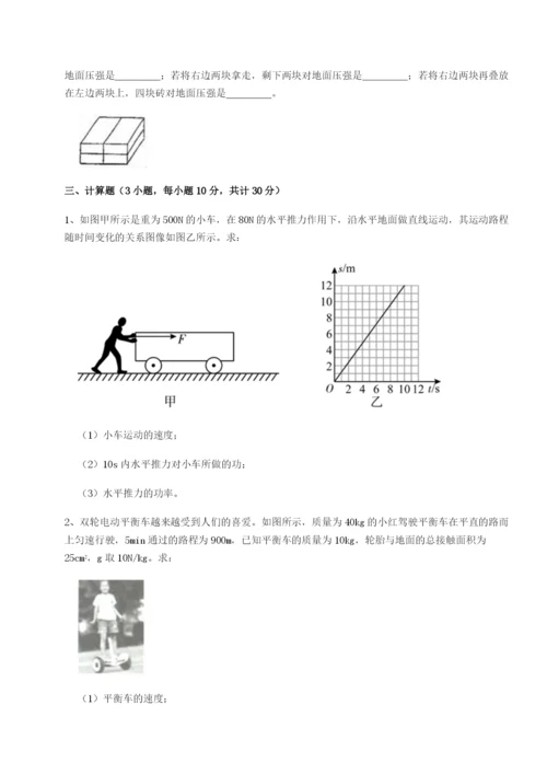 强化训练山西太原市外国语学校物理八年级下册期末考试专项测评试题（详解版）.docx
