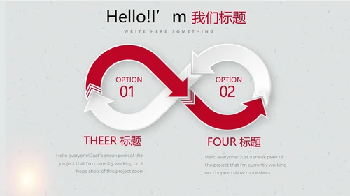 打黑除恶保护伞动态PPT