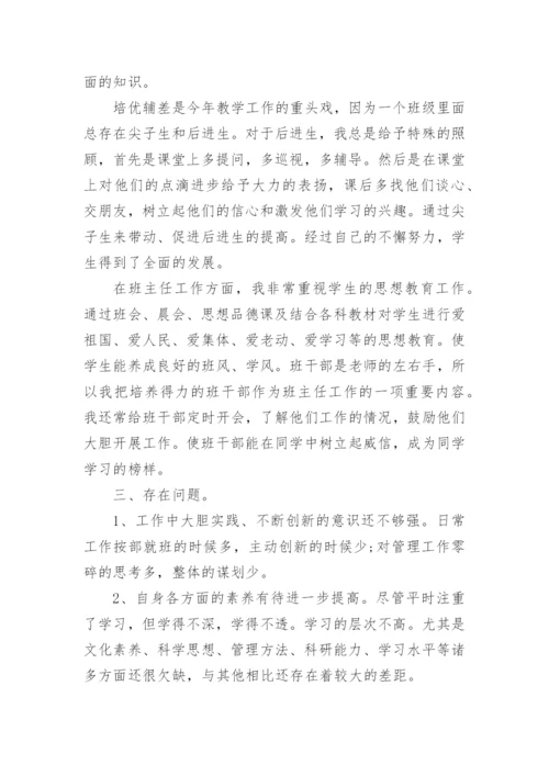 六年级下学期体育教学工作总结.docx