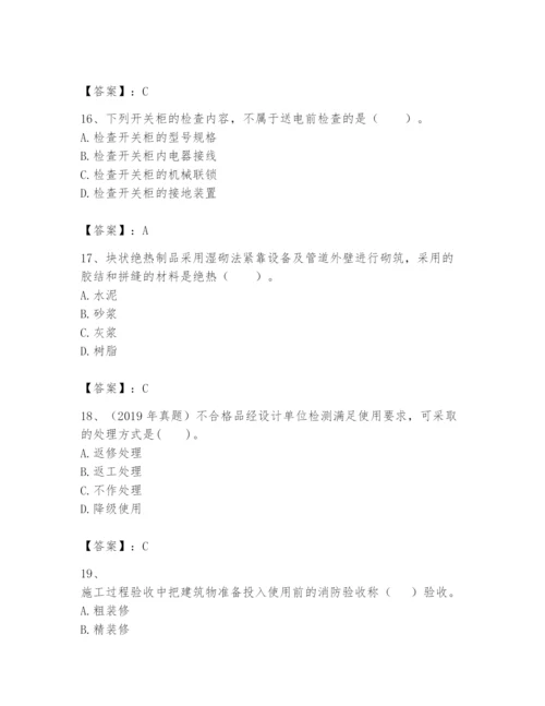 2024年一级建造师之一建机电工程实务题库及参考答案（新）.docx