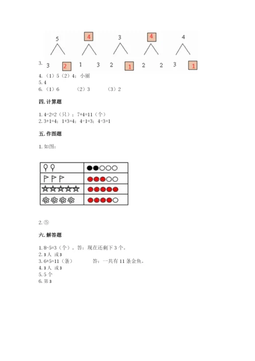 北师大版一年级上册数学期中测试卷及参考答案（基础题）.docx