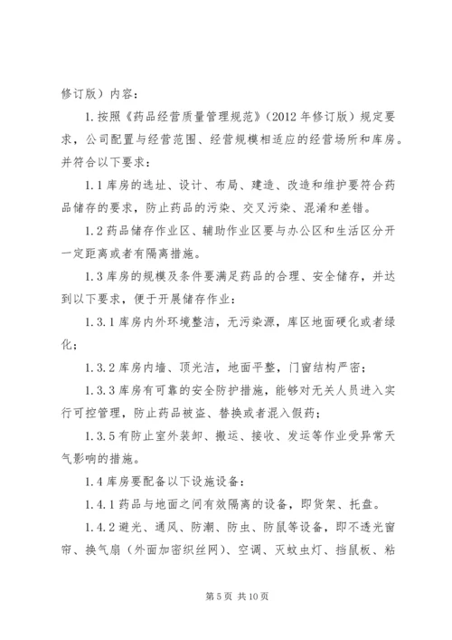 仪器设备保管和维护管理制度.docx