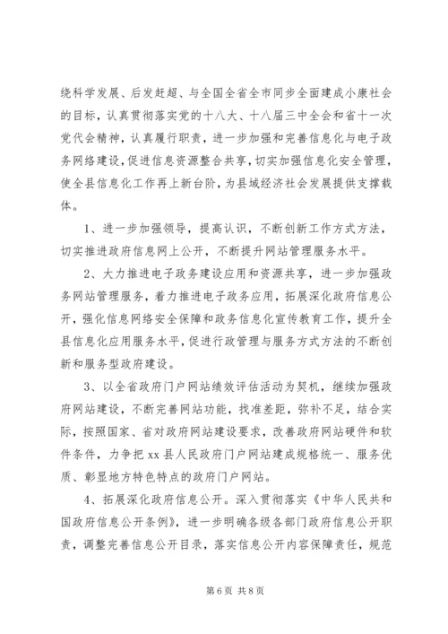 人民政府年度政府信息公开工作报告.docx