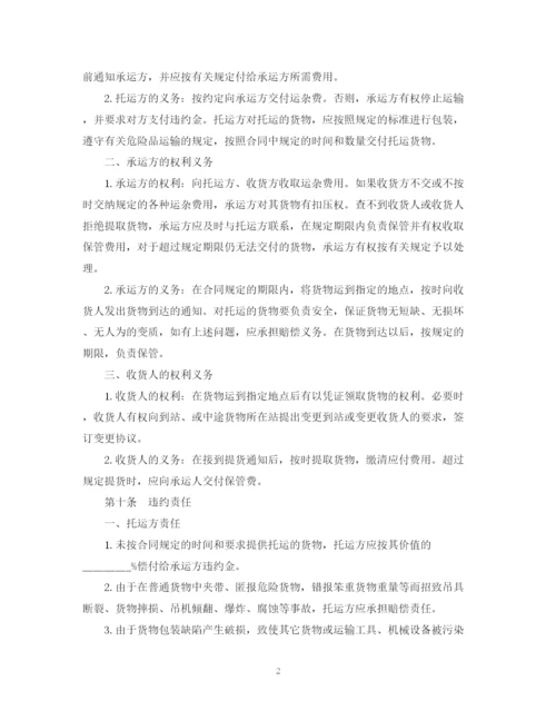 2023年货物运输合同范文.docx