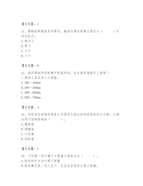 2024年材料员之材料员基础知识题库及完整答案【夺冠】.docx