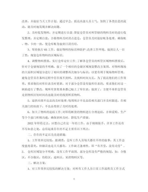 精编之年仓库的工作计划目标范文.docx