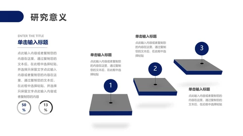 毕业答辩研究生大学毕业论文答辩PPT模版