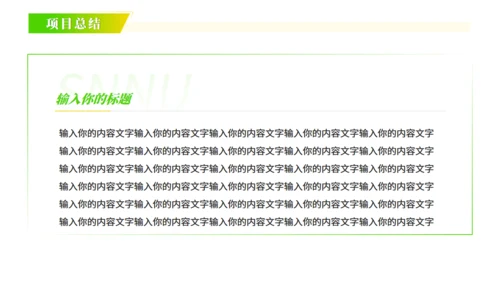 乡村振兴行业发展计划书通用PPT模板