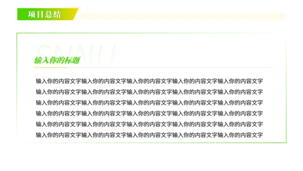 乡村振兴行业发展计划书通用PPT模板