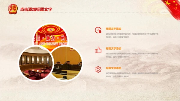 人民法院法庭法律宪法工作总结汇报PPT