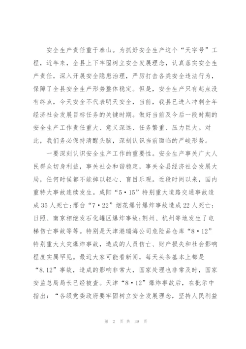 领导的安全标准化讲话稿5篇.docx