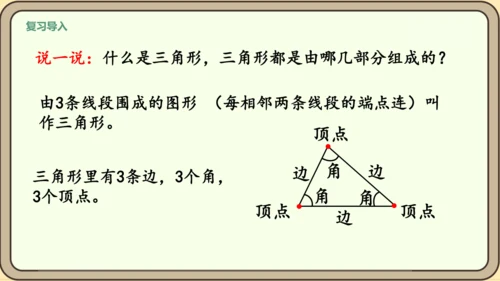 新人教版数学四年级下册5.4   练习十五课件