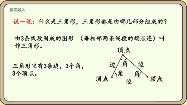 新人教版数学四年级下册5.4   练习十五课件