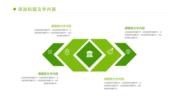 简约人身医疗平安保险社区保险行业PPT模板