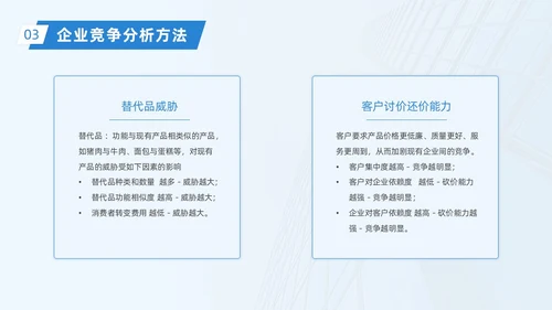 蓝色实拍大气简约企业战略管理培训动态PPT