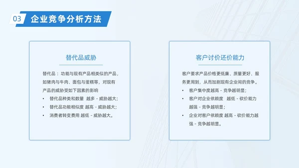 蓝色实拍大气简约企业战略管理培训动态PPT