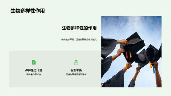 生态环境保护之道