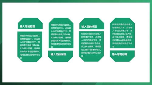 简约绿色项目总结汇报PPT模板