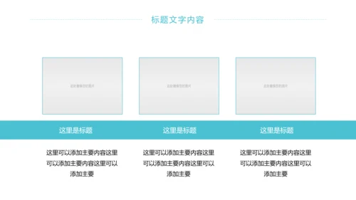 唯美女性健康关爱女性乳腺妇联工作总结PPT模板