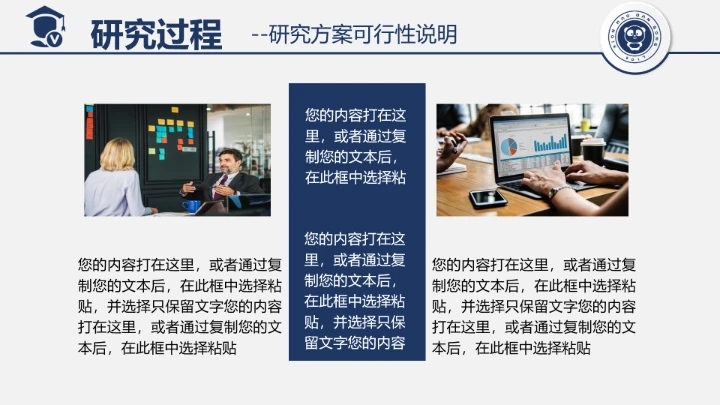 毕业答辩信息与通信工程专业本科毕业论文答辩开题通用PPT模版