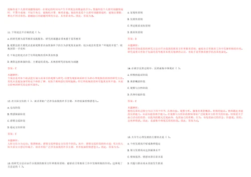 2022年07月中国人民大学国家发展与战略研究院招聘1名工作人员笔试参考题库含答案解析