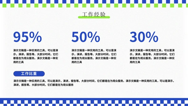 大学生创业就业演讲大赛通用PPT模板