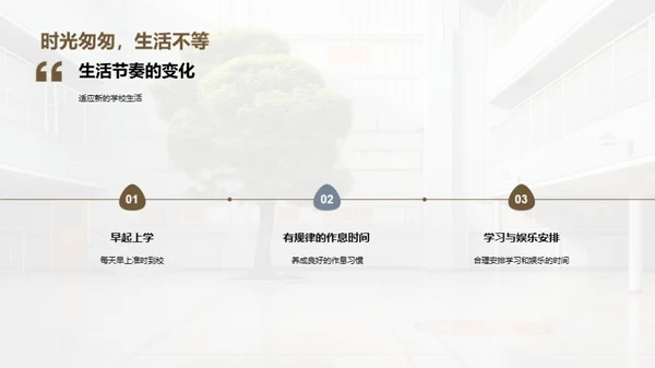 一年级 我们的新起点