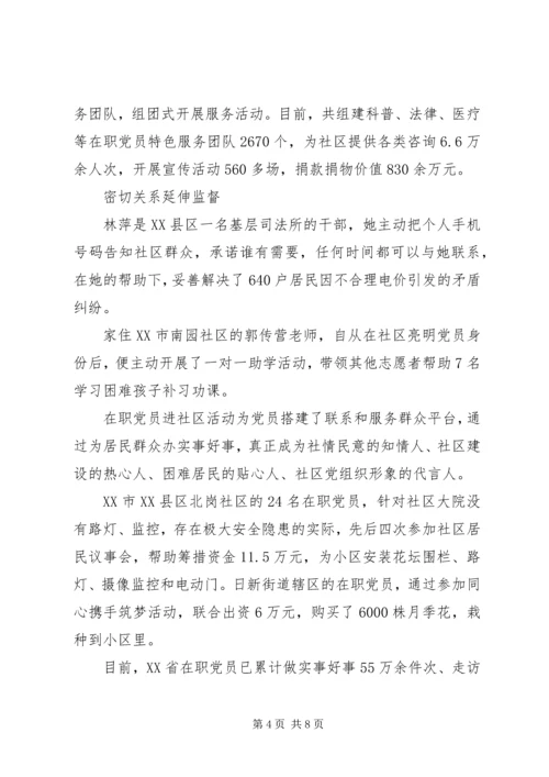锤炼党性与作风.docx