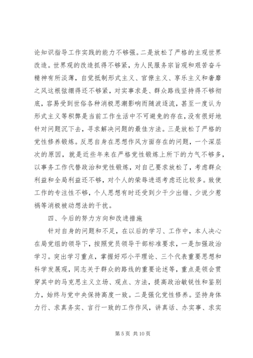 党员思想汇报材料.docx