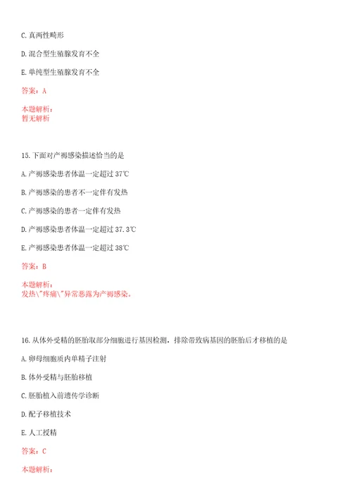 2022年11月上海市徐汇区田林街道社区卫生服务中心公开招聘笔试参考题库答案详解