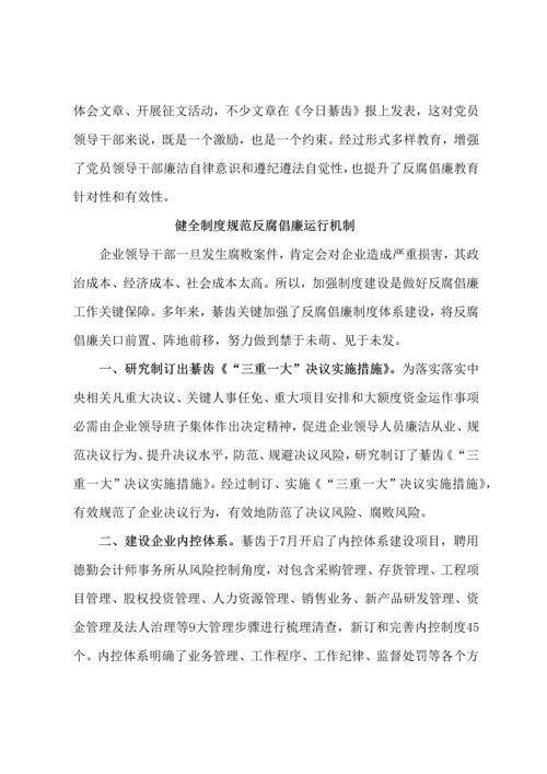 深刻反思教训构建工作标准体系.docx