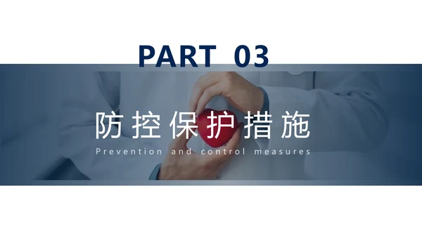 抗击新型冠状病毒肺炎培训课件PPT模板