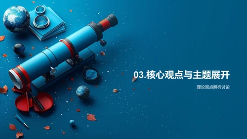 理学研究成果答辩PPT模板