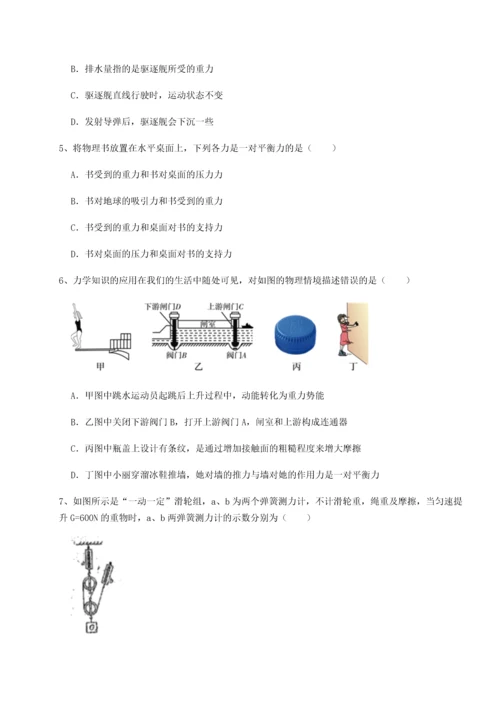 第二次月考滚动检测卷-重庆长寿一中物理八年级下册期末考试综合训练试卷（解析版含答案）.docx