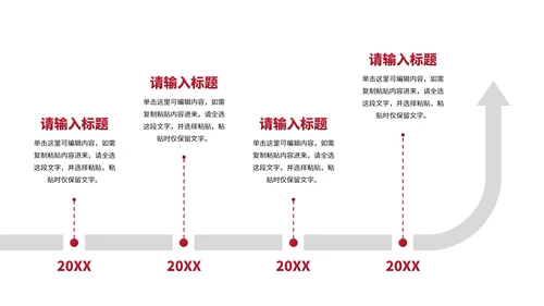 简约微立体高级时间轴PPT模板