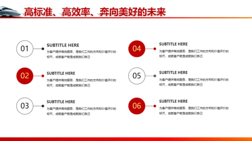 高铁动车铁路系统工作汇报通用PPT模板