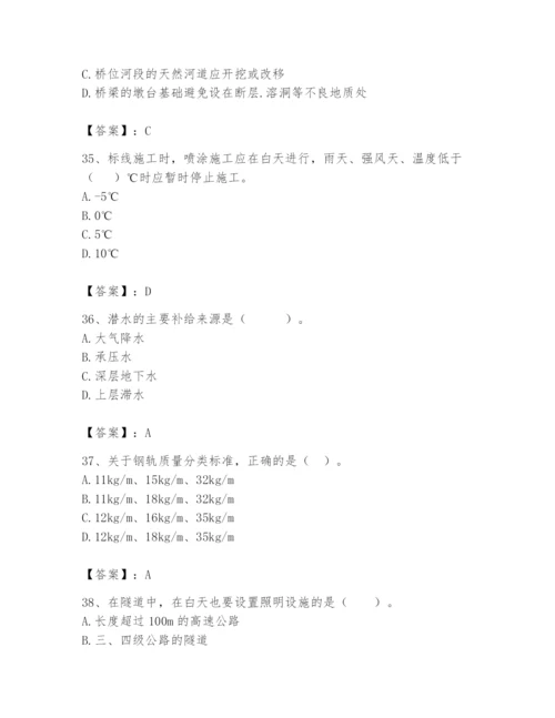 2024年一级造价师之建设工程技术与计量（交通）题库【培优a卷】.docx