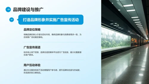 蓝色商务风通用行业商业计划书PPT模板