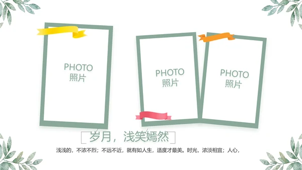 致青春毕业季青春毕业纪念册PPT