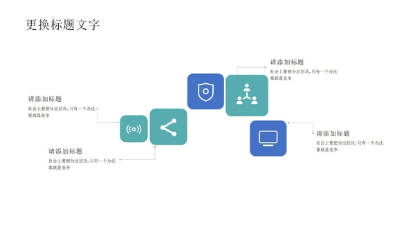 白底几何形状总结汇报述职PPT模板