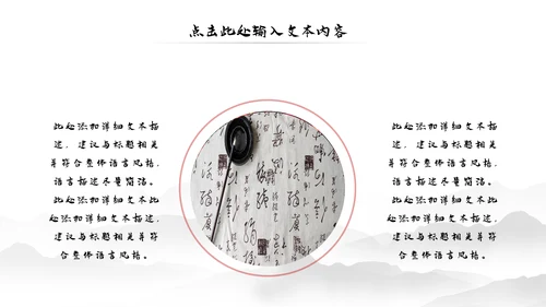 水墨中国风书法培训动态PPT模板