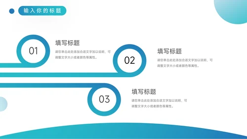 蓝色渐变质感员工职业规划PPT模板