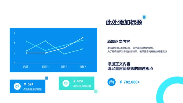 蓝色渐变极简风总结汇报PPT演示模板