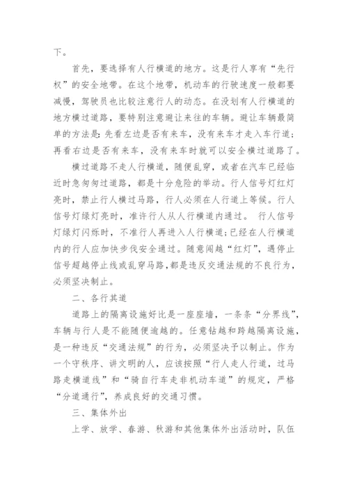 最新校园法制副校长讲话稿.docx