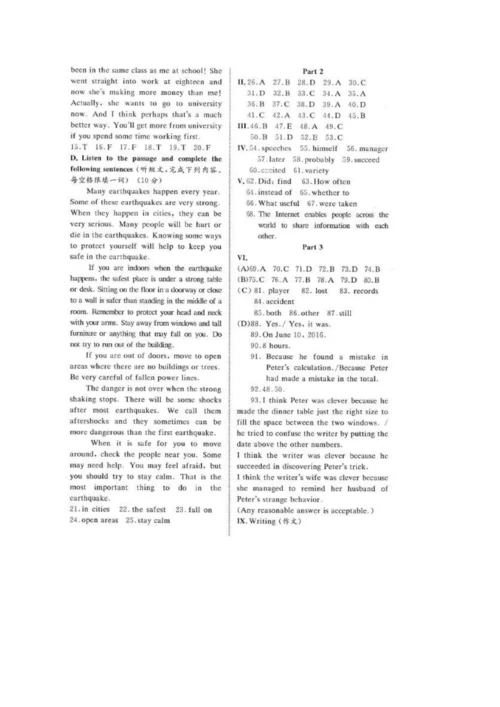 2021-2021学年上海市松江区英语中考一模卷(含答案).docx