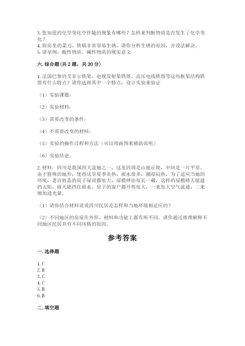 教科版科学六年级下册期末测试卷（考试直接用）.docx