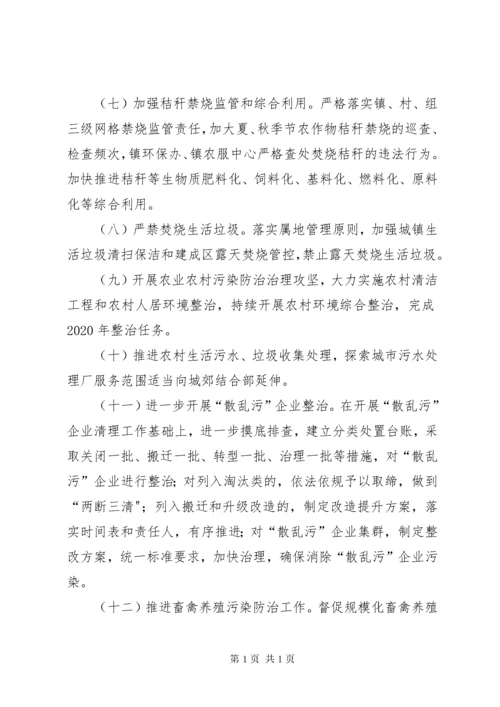 镇XX年环境保护工作计划.docx