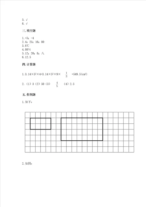 西师大版六年级下册数学期末综合检测试卷含精品答案