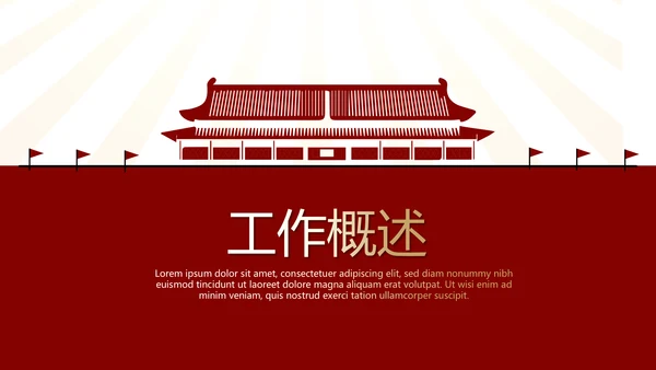 红色不忘初心砥砺前行党政通用PPT动态模板