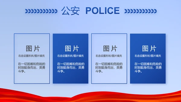 蓝色公安警察年年终总结述职报告PPT